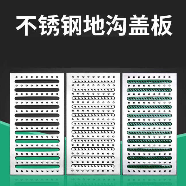 湾里不锈钢沟盖板展示