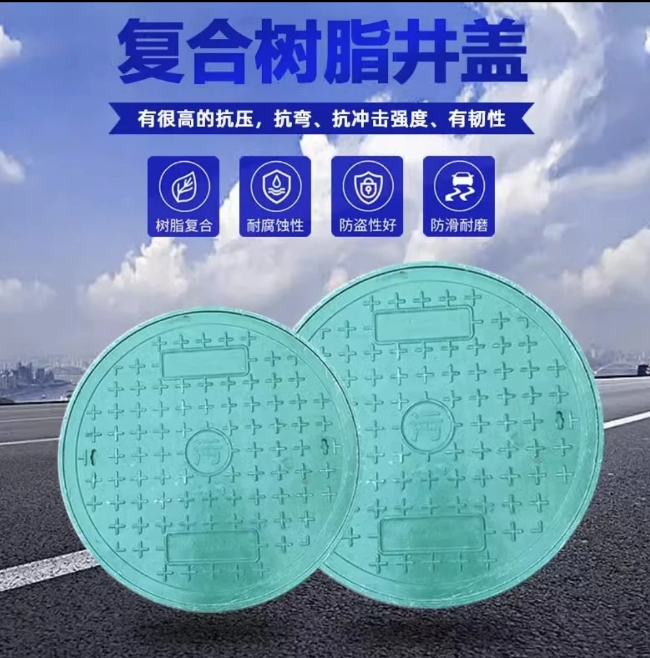 湾里树脂复合圆井展示
